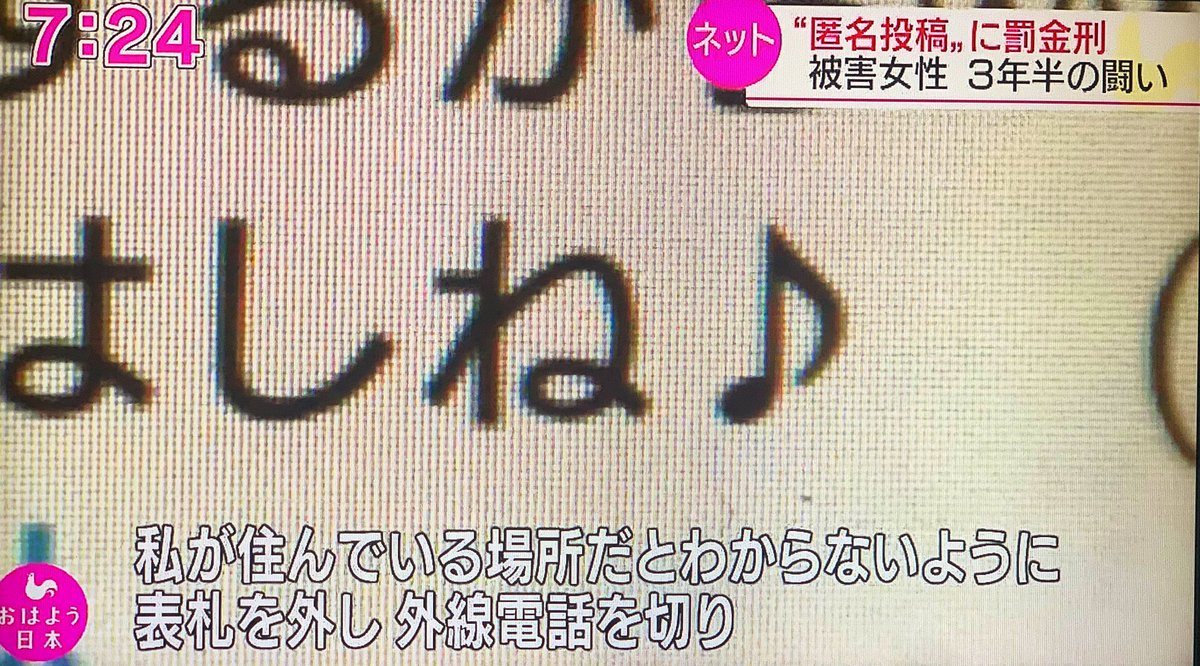 【NHK】Twitterで在日コリアン女性にヘイトスピーチを繰り返した「極東のこだま」名乗る男性(51)宅に取材→父親「勘弁してほしい」