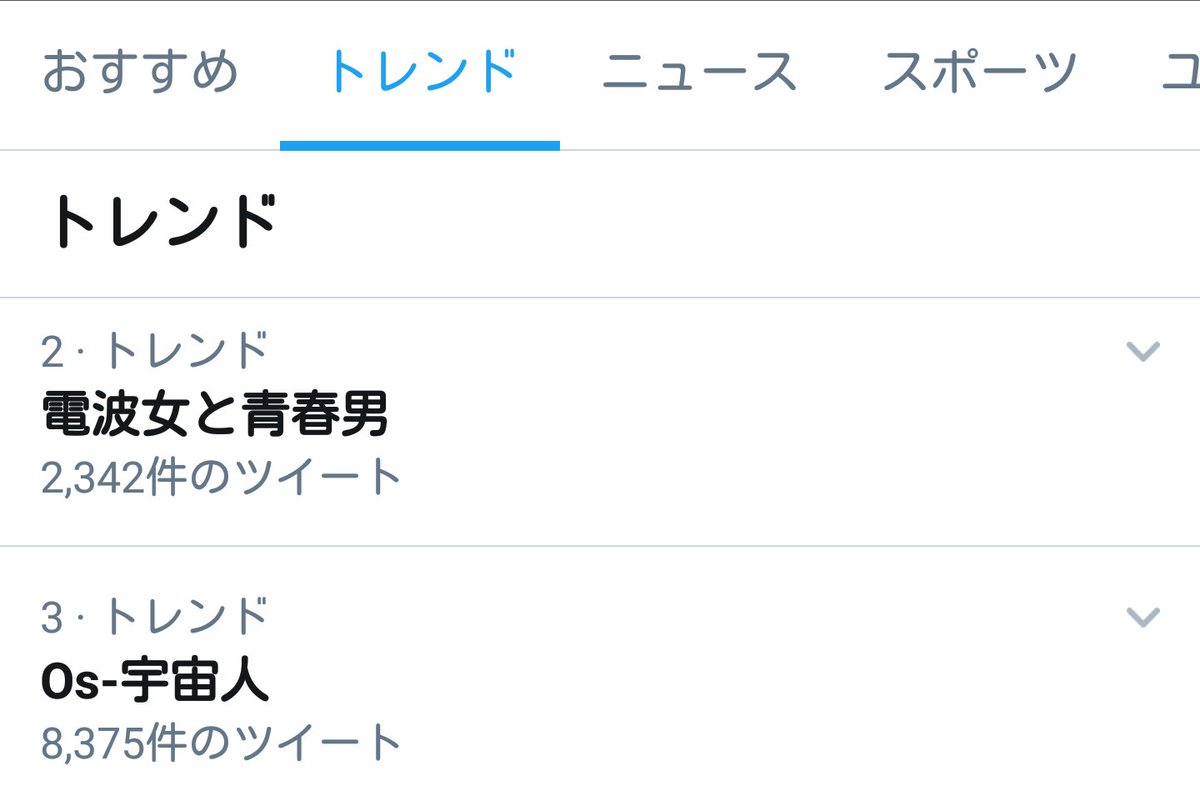 os宇宙人 os宇宙人
