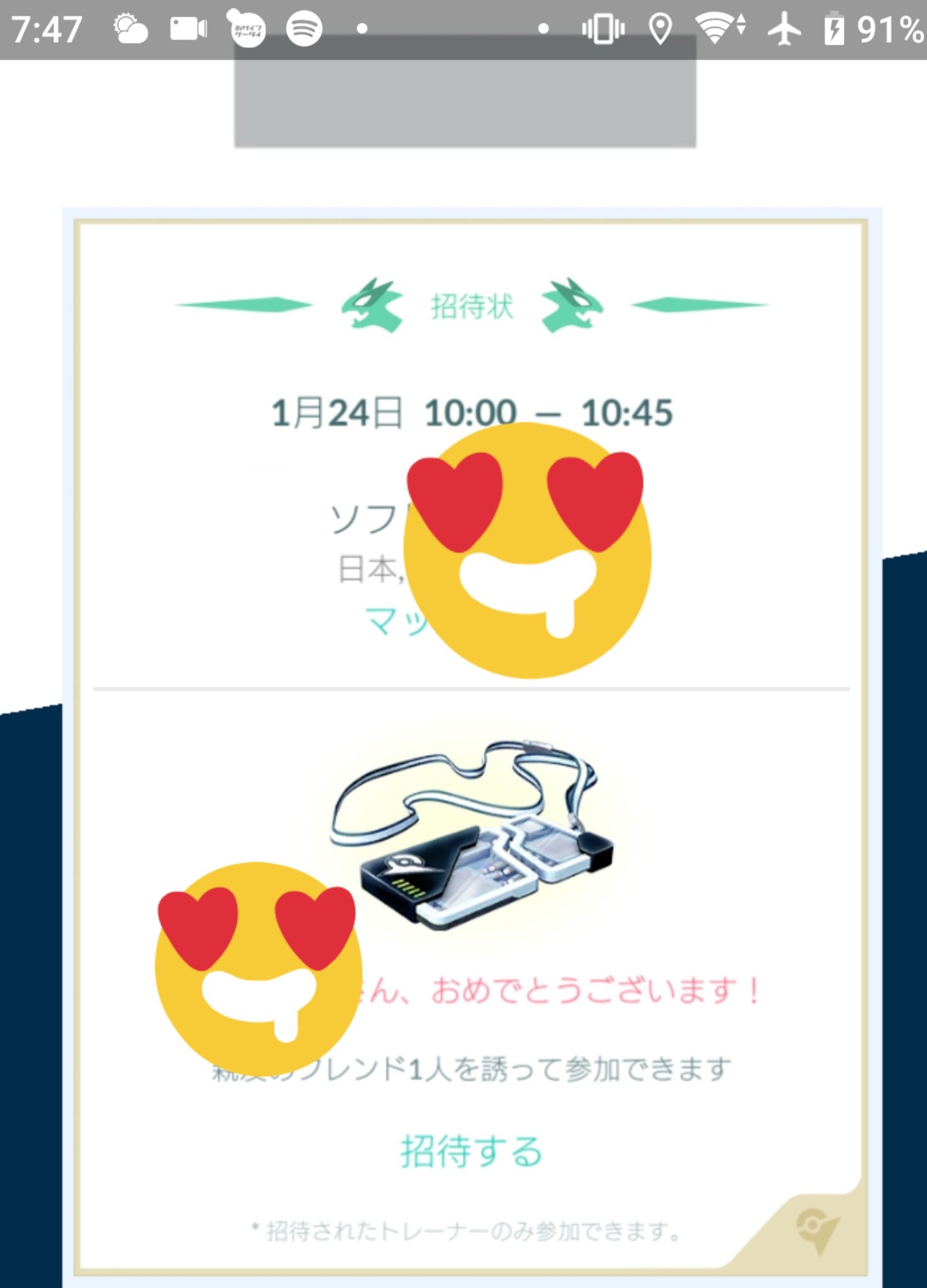 Exレイドパス Twitter Search Twitter