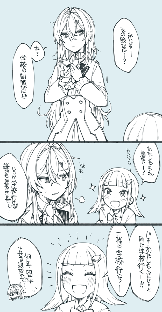 mitsumine323's tweet photo. 錬金術師の制服に憧れて、何年後同じ学校に行くことを決める幼い皇女ーという妄想 https://t.co/ko4jIL3nsr