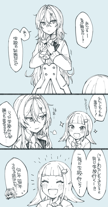 錬金術師の制服に憧れて、何年後同じ学校に行くことを決める幼い皇女ーという妄想 