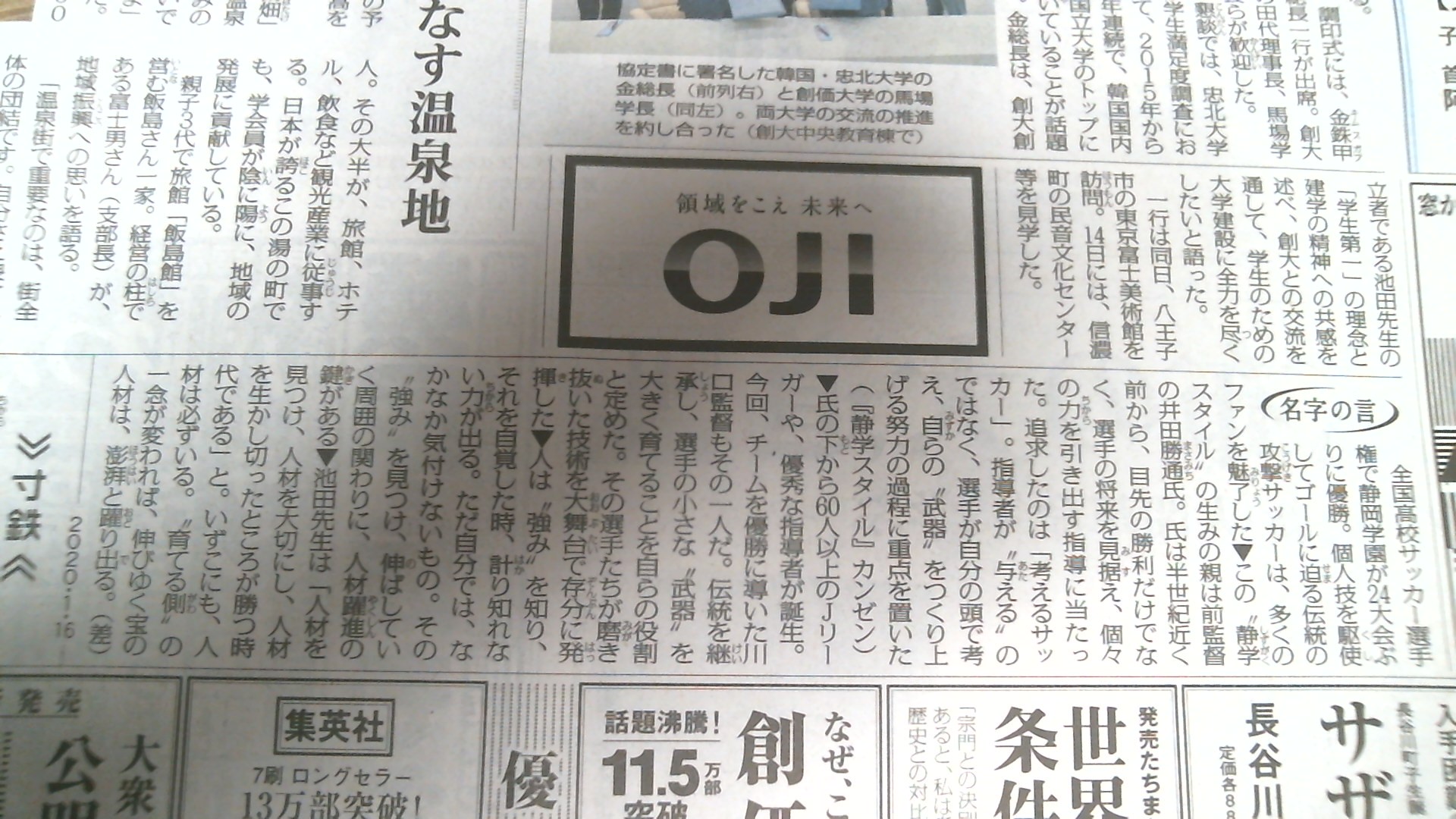 M S Entertainment Experience 本日の朝刊より 名字の言 わが友に贈る 寸鉄 聖教新聞 創価学会 の機関紙 の公式サイト T Co 4hcoo3rf48 人材 は 人財 国際化 Global 個の時代 ひとり一人の個性 Copyright C 06 Seikyo