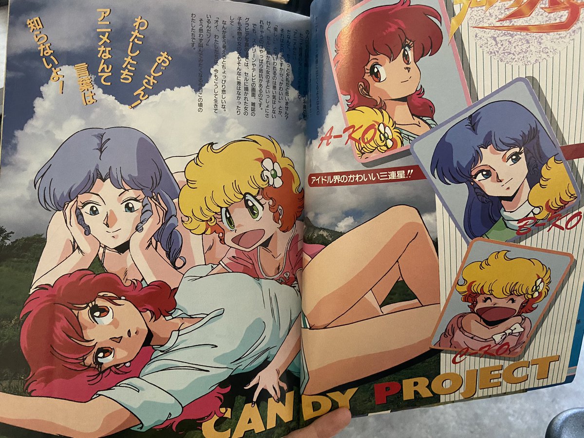 I got a gift from @nyoroXo in Japan! A 1986 issue of Out with a Project A-ko feature. I love it, thank you so much!!!

@nyoroXoさんからプロジェクトA子の記事を特集する月刊アウトもらいました!プレゼントをありがとうございます!本当に嬉しいです!! 