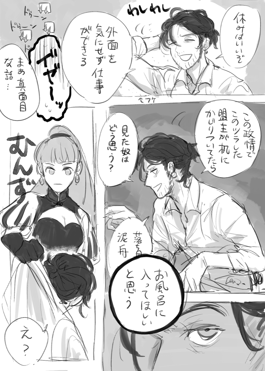 ヒルダちゃんと、盟主になってしばらく経ったクロード(ボロボロ注意) 描いてる人はヒルダちゃんの夢女なので、1000000回見たような話でもヒルダちゃんで見たかったんです 