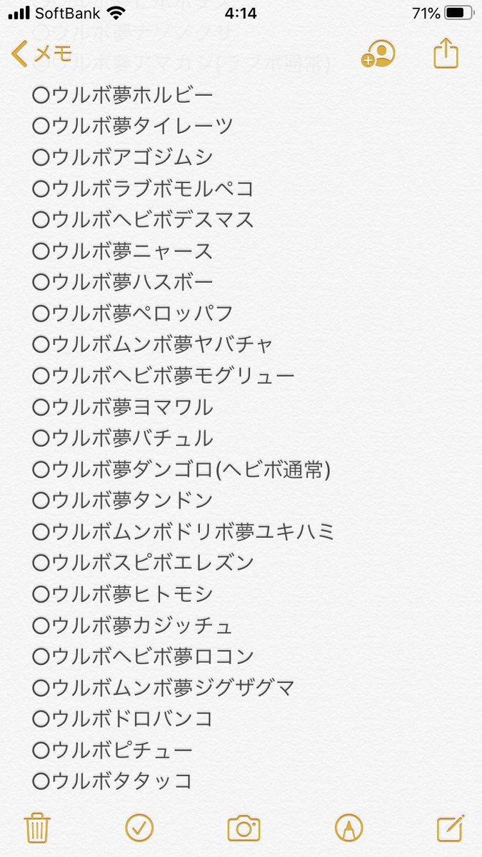 オシャボ個体