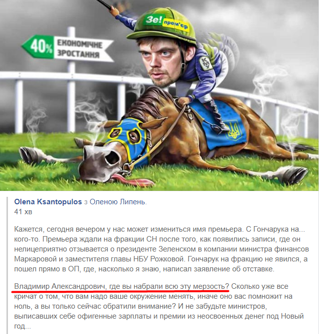 Публікація "записів Гончарука" - інформаційна атака Росії та "одного відомого олігарха", - Порошенко - Цензор.НЕТ 9963