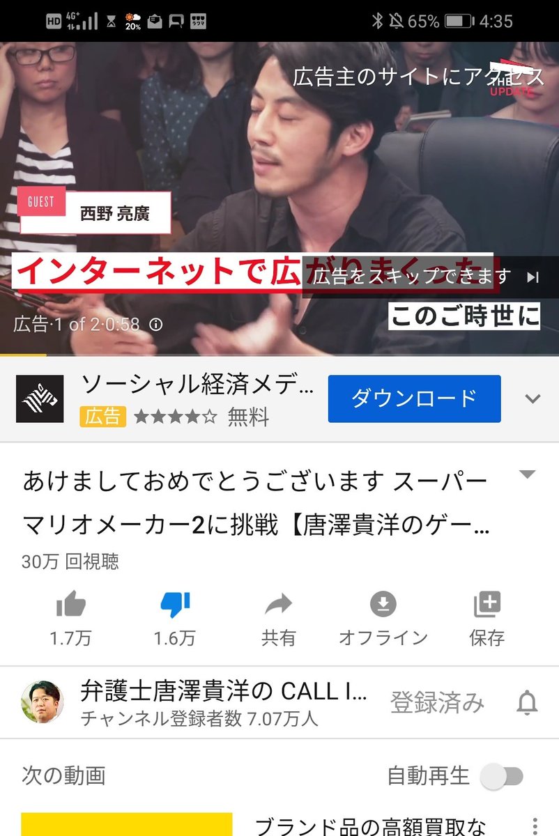 唐澤貴洋のゲーム実況、遂に高評価が低評価を上回る