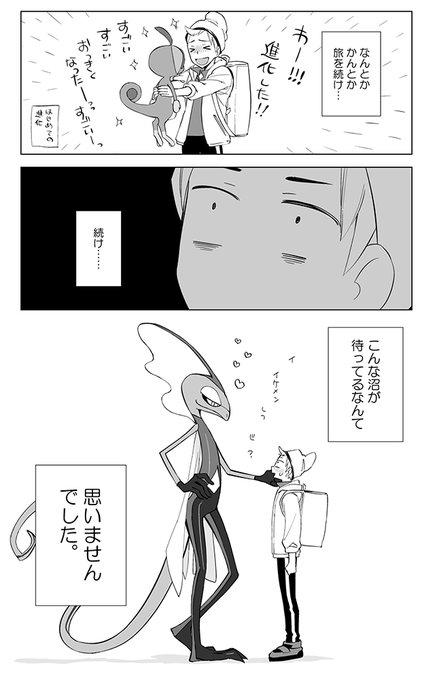 Liste Des Tweets雷na A Donne Le Hash ポケモン剣盾 1 Whotwi Analyse Graphique Twitter Liste Des Tweets雷na A Donne Le Hash ポケモン剣盾 1 Whotwi Analyse Graphique Twitter