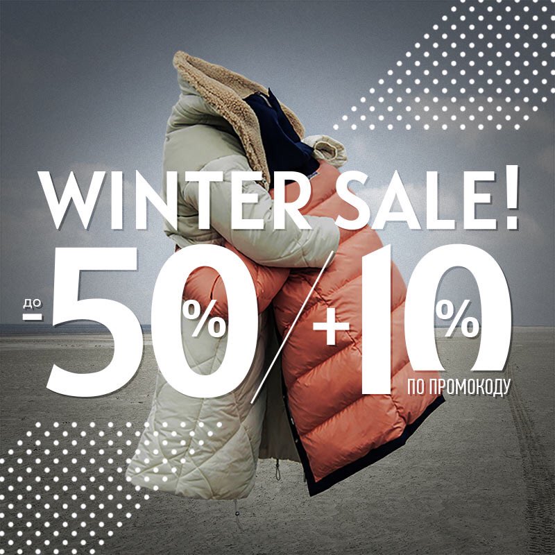 Modoza_com's tweet image. Winter SALE! Пока зима определяется КТО все таки она — зима, весна, а может осень? У нас стартовала долгожданная распродажа коллекций зимней одежды🤩🧥
🎯Скидки до -50% на ВСЁ 
➕ дополнительно -10% по промокоду
на избранные куртки, пуховики, пальто и шубы!
⏳ Только до 16.01!