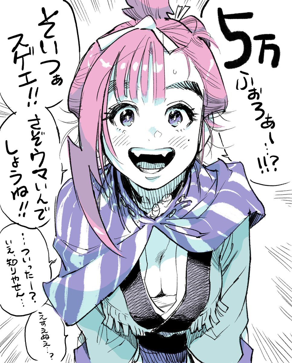 お、50,000フォロワーになってる…!
みなさまありがとうございます!しがねぇ漫画家ではございますが今後ともよろしく!
#恋情デスペラード 