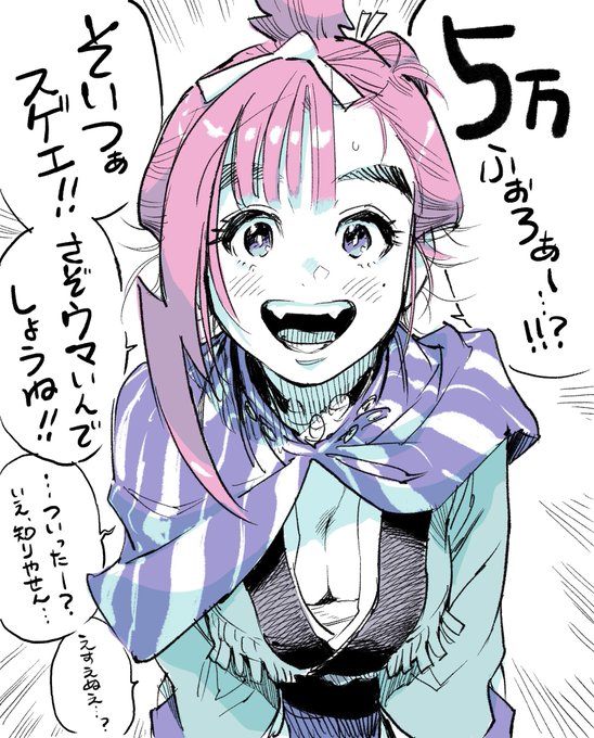 お、50,000フォロワーになってる…!
みなさまありがとうございます!しがねぇ漫画家ではございますが今後ともよろしく!
#恋情デスペラード 