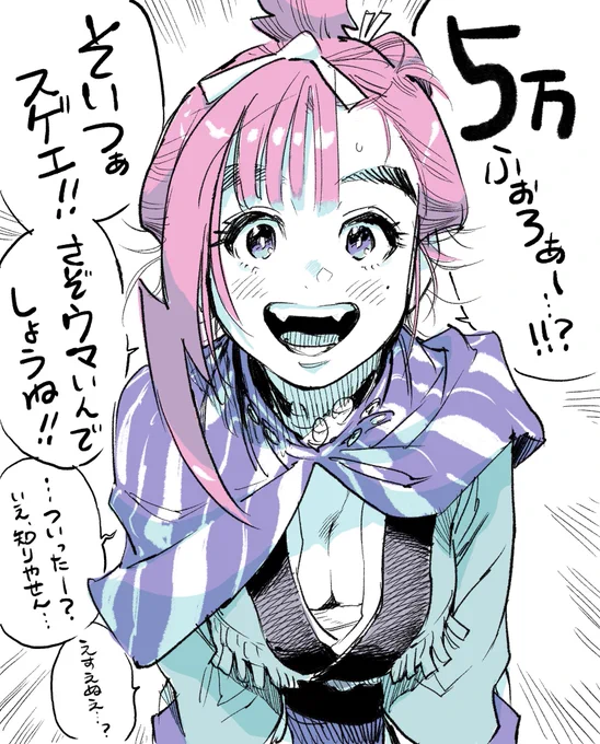 お、50,000フォロワーになってる…!みなさまありがとうございます!しがねぇ漫画家ではございますが今後ともよろしく!#恋情デスペラード 