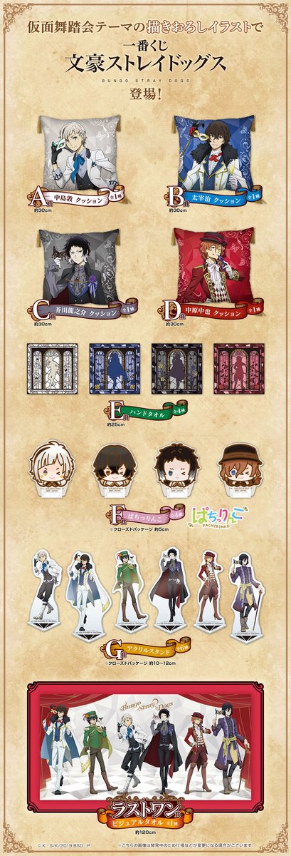 新品★文豪ストレイドッグス★一番くじ★ラバーチャーム★3点セット Amazon.co.jp: 一番くじ 文豪ストレイドッグス H賞 ラバーチャーム 6種