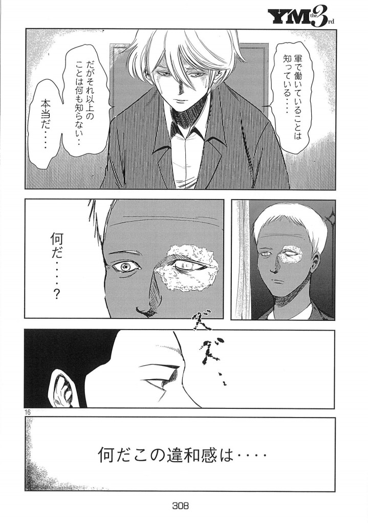 宮下暁 漫画家 Sor0mdfymud4xr9 さんの漫画 44作目 ツイコミ 仮
