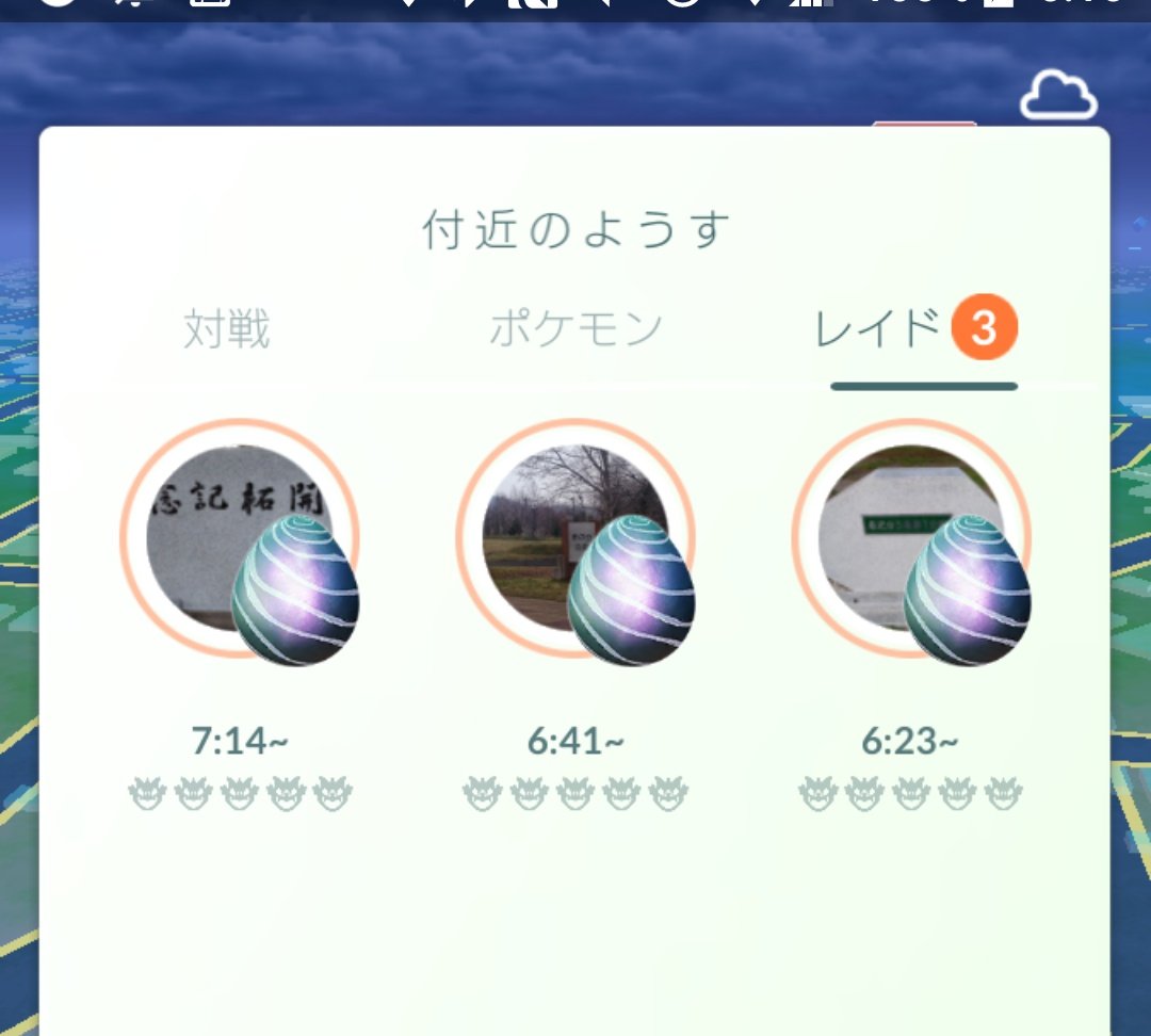 旭川ポケモンgo 旭川ポケモンgo