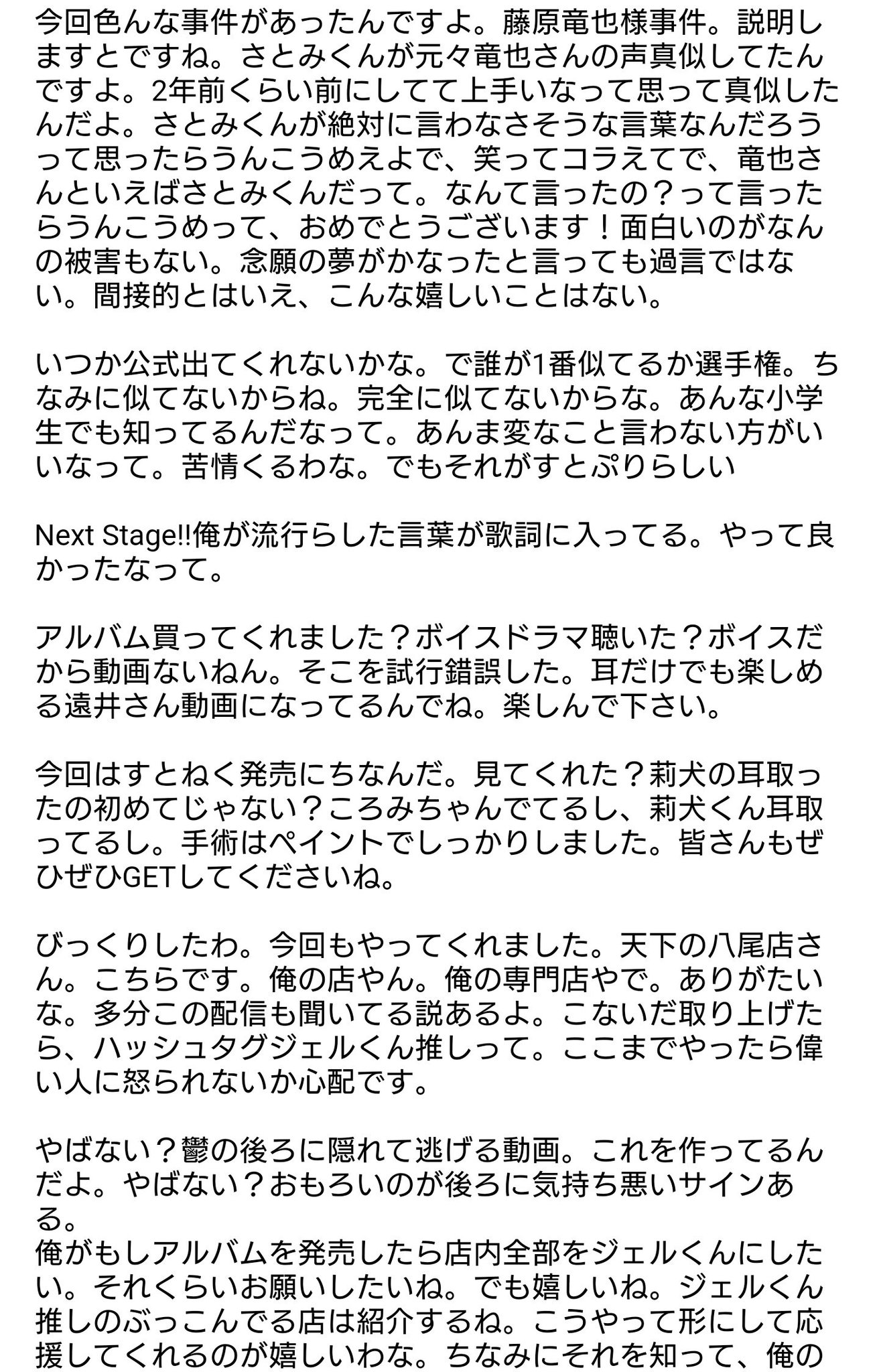 50+ Next Stage 歌詞すとぷり ラザダモガ