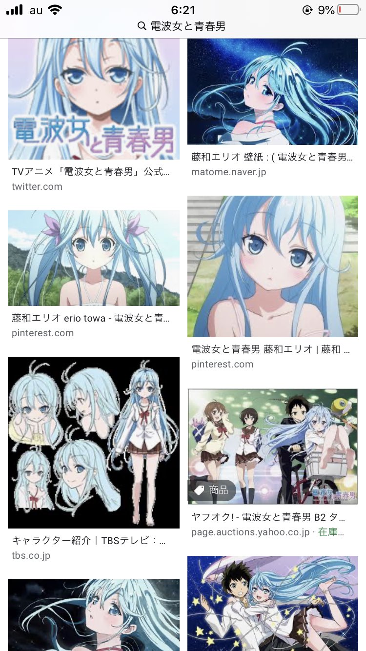 ゆーと 25a 電波女と青春男がトレンド入りしてるのなんで 藤和エリオは永遠の推し T Co Kodd2lphja Twitter
