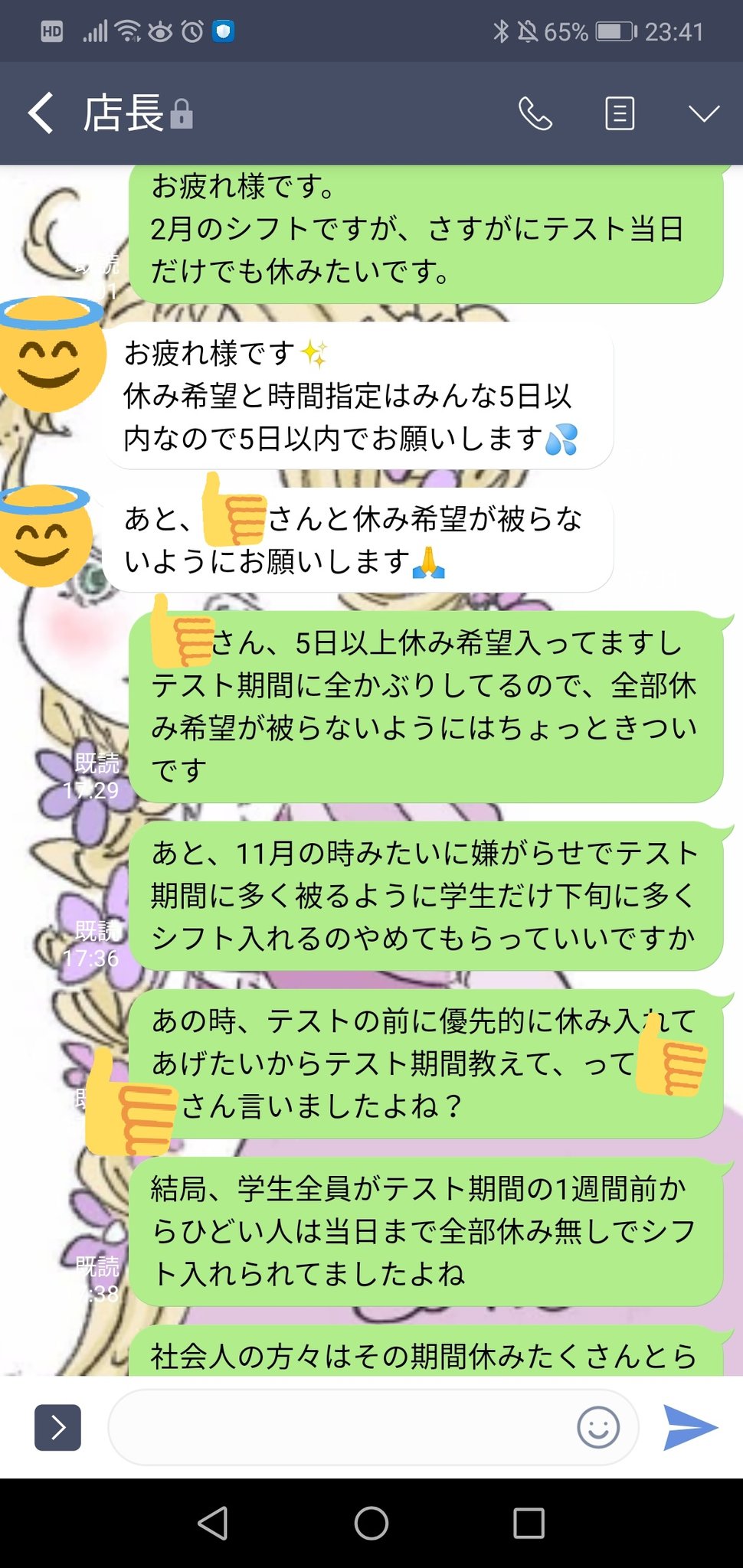 Ai 勉強垢 これはさすがにひどい バイト先の店長とのlineです 学生全員がテスト前勉強しないって決めつけないで欲しい 別の高校の人をバカにしてるわけじゃないけど高校の学力の差によって色々違うのも理解してない T Co Ygypau6reb Twitter