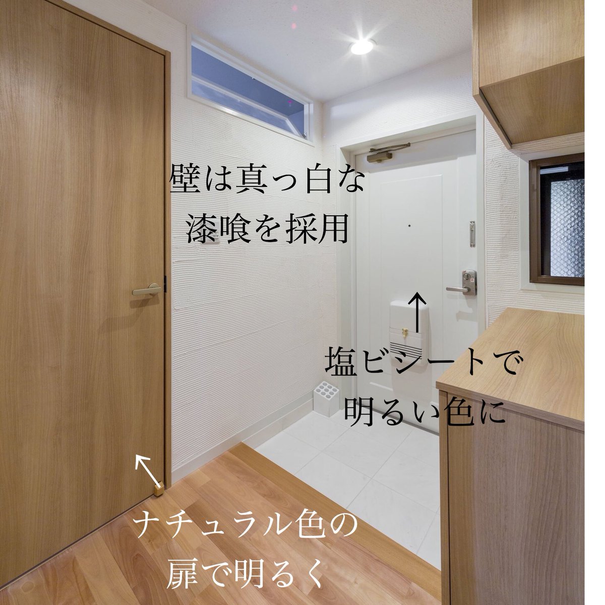 広島リフォーム相談カウンター Hiroshima Reform Pe Twitter マンションの玄関は暗くなりがちですよね こちらは 寝室に続く扉の色がこげ茶 壁のクロスは汚れ 玄関扉の色は暗かったそうです この空間を大きな間取り変更もせずに明るくしたのが 今回のリフォーム 広島リフォーム相談カウンター Hiroshima Reform Pe Twitter マンションの玄関は暗くなりがちですよね こちらは 寝室に続く扉の色がこげ茶 壁のクロスは汚れ 玄関扉の色は暗かったそうです この空間を大きな間取り変更もせずに明るくしたのが 今回のリフォーム