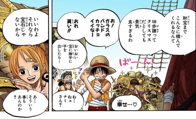 Log ワンピース考察 Manganoua さんのマンガ一覧 105ページ ツイコミ 仮