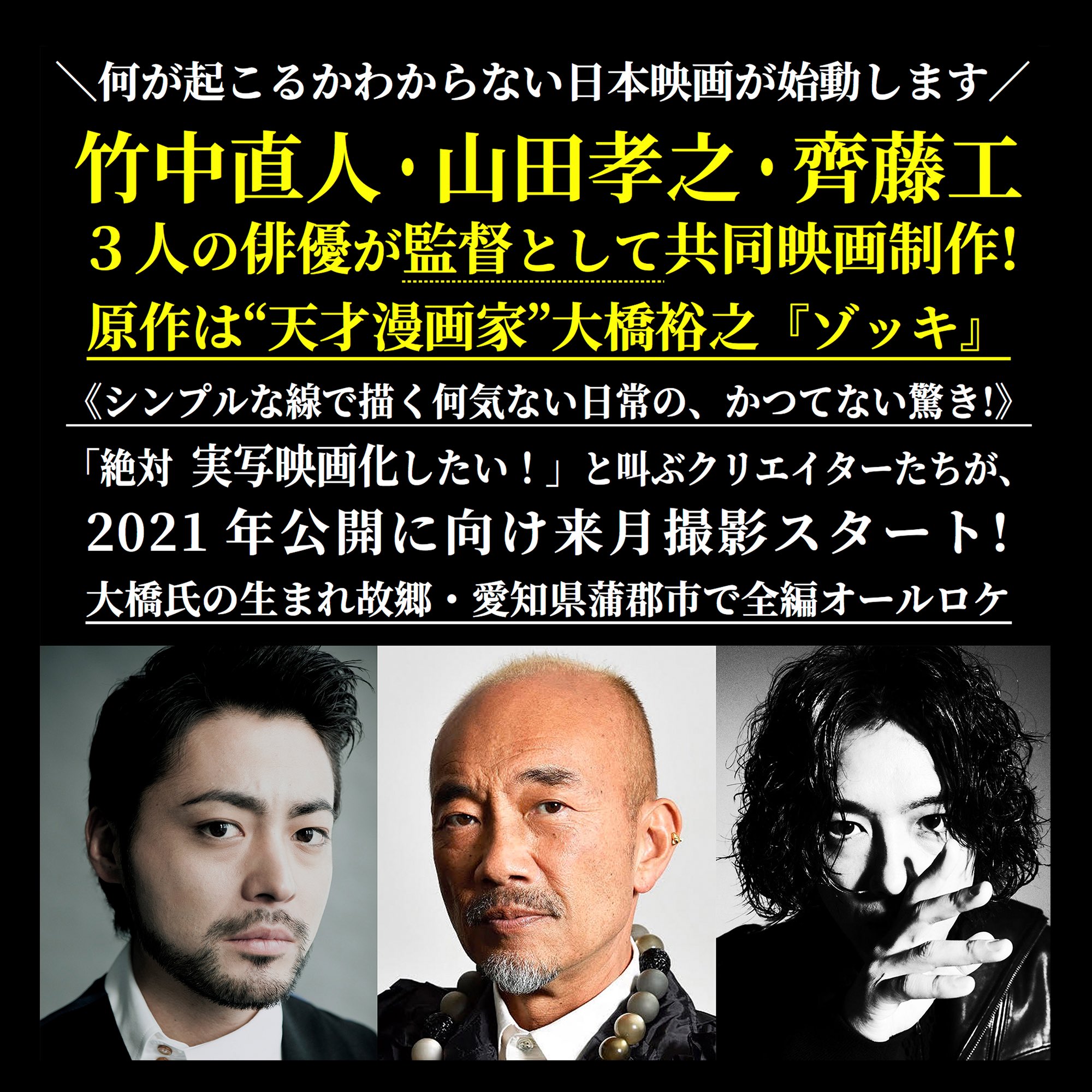 山田孝之 Yamadatakayuki Twitter