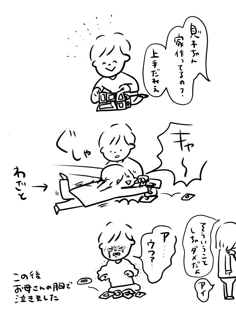 最近の子ども達

#むぴーの絵日記 