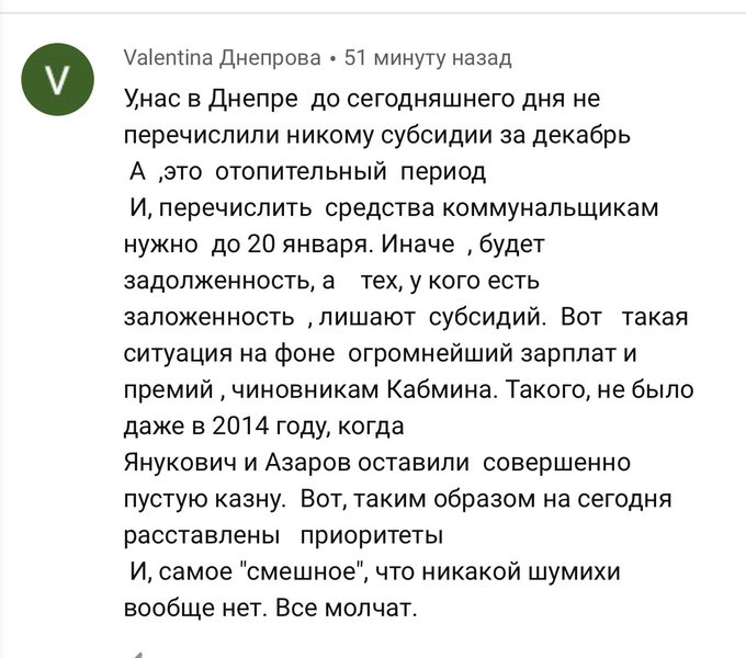 Проблем с соцвыплатами точно нет, они все защищены, - Соколовская - Цензор.НЕТ 1688