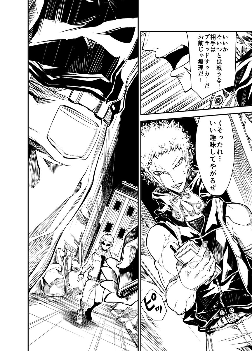 最強ちびっ子ヴァンパイア VS ヴァンパイアハンター 8/13 