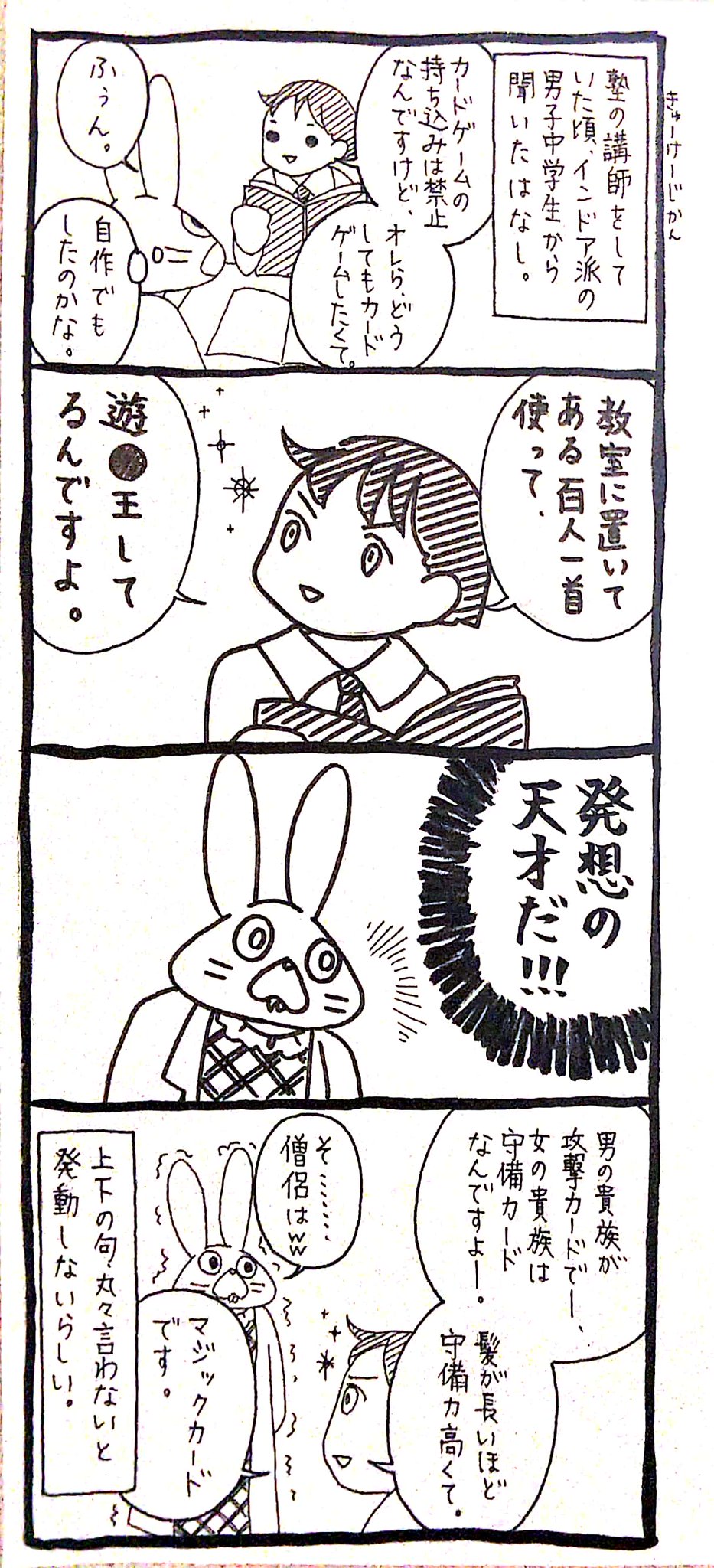 発想が天才すぎる 男子中学生のカードゲームしたい願望がすごすぎる件 話題の画像プラス 発想が天才すぎる 男子中学生のカードゲームしたい願望がすごすぎる件 話題の画像プラス