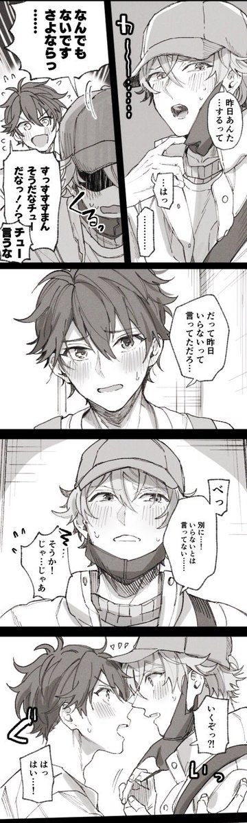 翠千が付き合って1年くらいして同棲はじめた漫画※未来ねつ造 