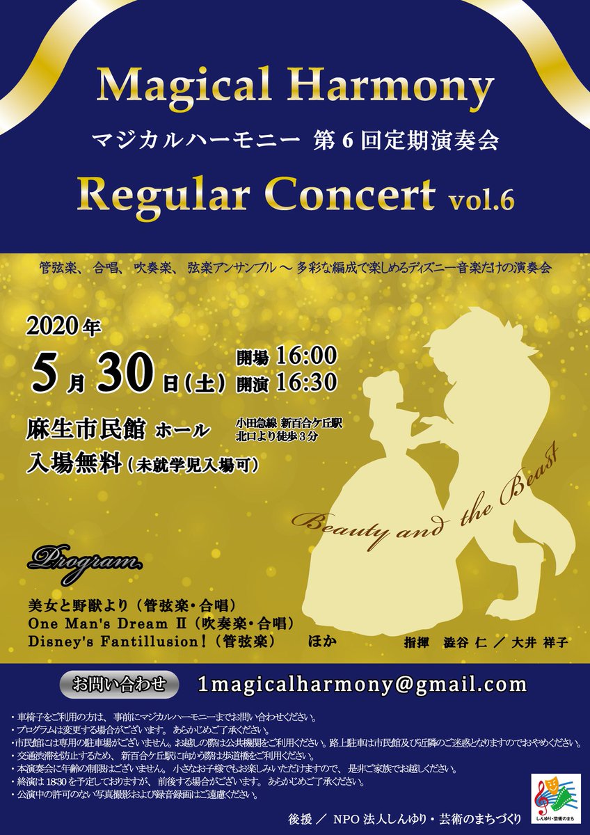 Magical Harmony マジカルハーモニー 1magicalharmony Twitter