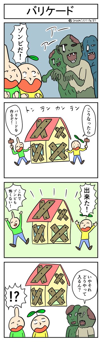 4コマまとめ
 