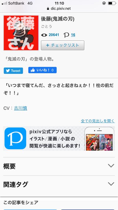 後藤さんのtwitterイラスト検索結果 古い順 後藤さんのtwitterイラスト検索結果 古い順