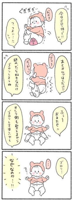 第一次反抗期 