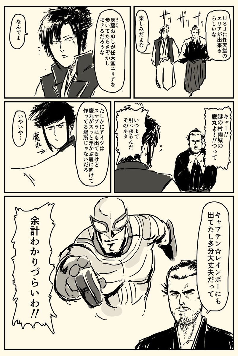 ゲームする侍の漫画
#げぇむ侍 