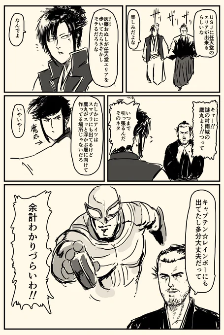 ゲームする侍の漫画
#げぇむ侍 