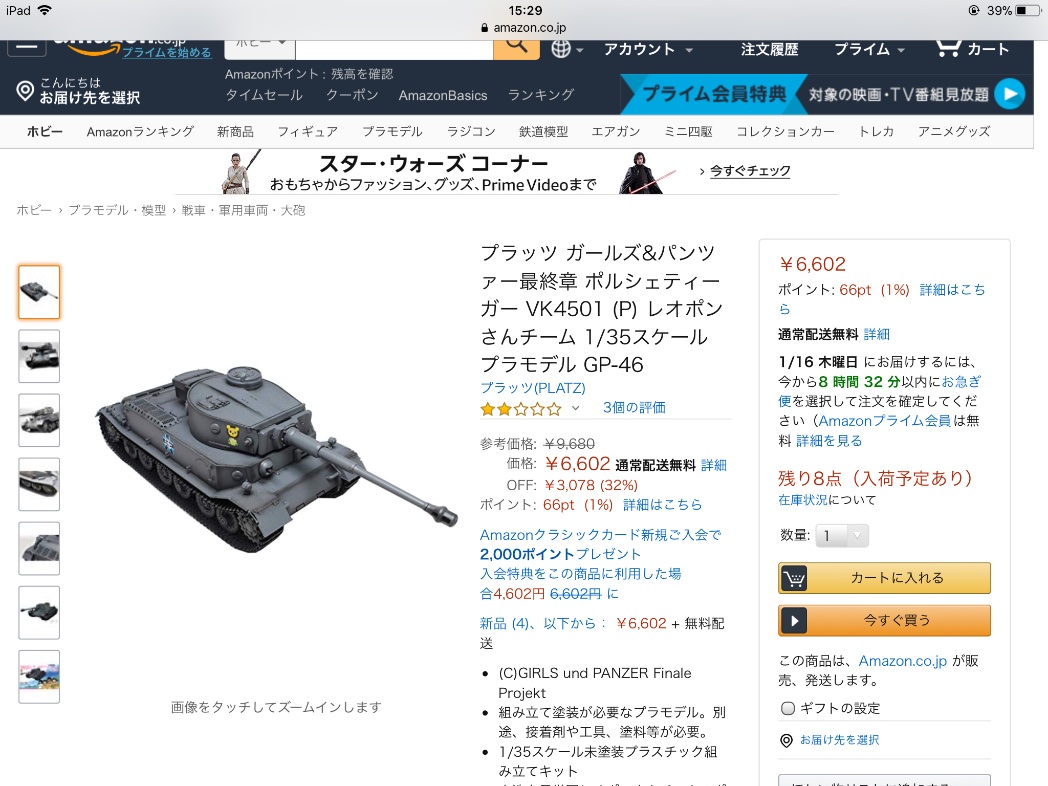 ポルシェティーガー