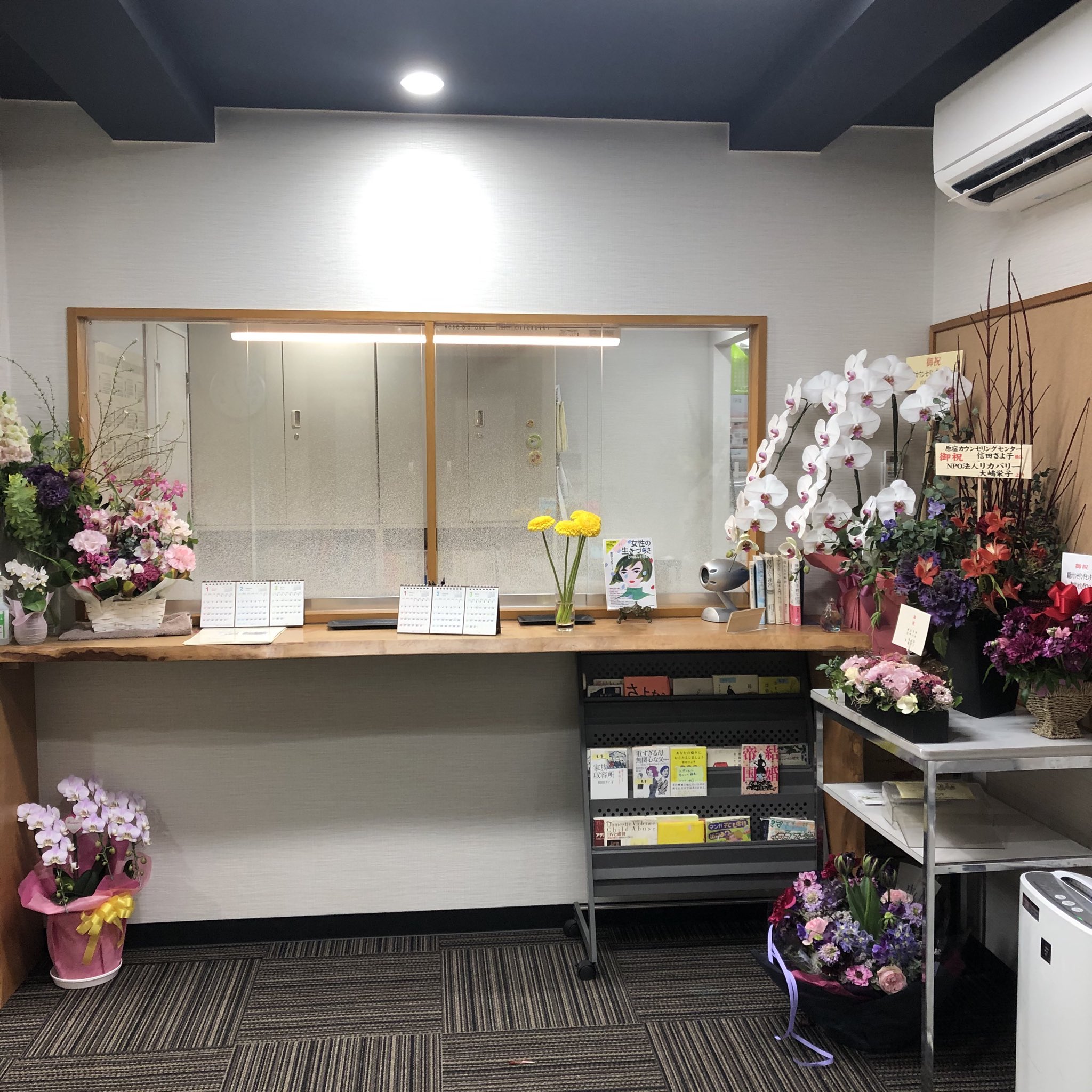 信田さよ子 次々とお花が送られてきてまるでお花畑のような受付窓口です ありがとうございました