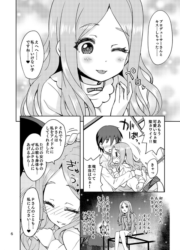 冬コミ新刊、望月聖本「聖なるうた。」
委託始まってます。よろしくお願いします!
※成人向けです。
とらのあな…https://t.co/EKfct0WuFL
メロンブックス…https://t.co/QyNgMTrMZc 