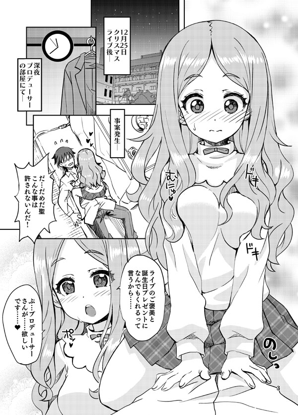 冬コミ新刊、望月聖本「聖なるうた。」
委託始まってます。よろしくお願いします!
※成人向けです。
とらのあな…https://t.co/EKfct0WuFL
メロンブックス…https://t.co/QyNgMTrMZc 