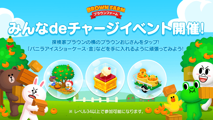 Line ブラウンファーム公式アカウント Line Bf Jp Page 4 Twilog