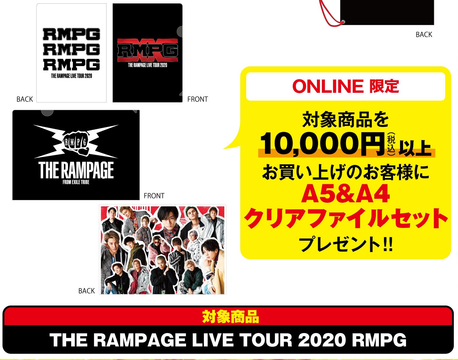 THE RAMPAGE 吉野北人 RMPG メッセージボード THE RAMPAGE 吉野北人