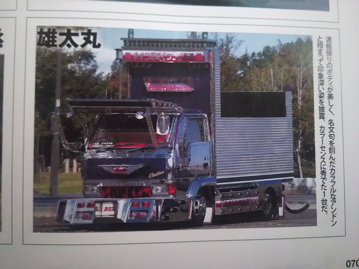 Neko11 No Twitter 人生の影響を与えた車 スーパーの女の芸術丸 それと地元でのこの時が無ければ今の車は出来てない