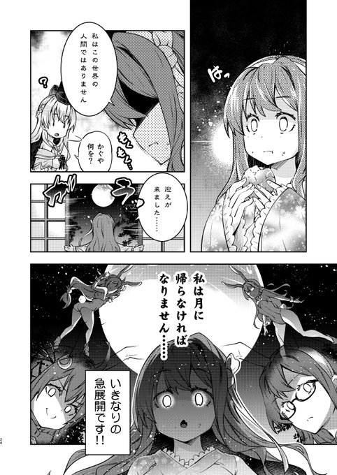 長波サマはおかわりしたい を含むマンガ一覧 ツイコミ 仮 長波サマはおかわりしたい を含むマンガ一覧 ツイコミ 仮
