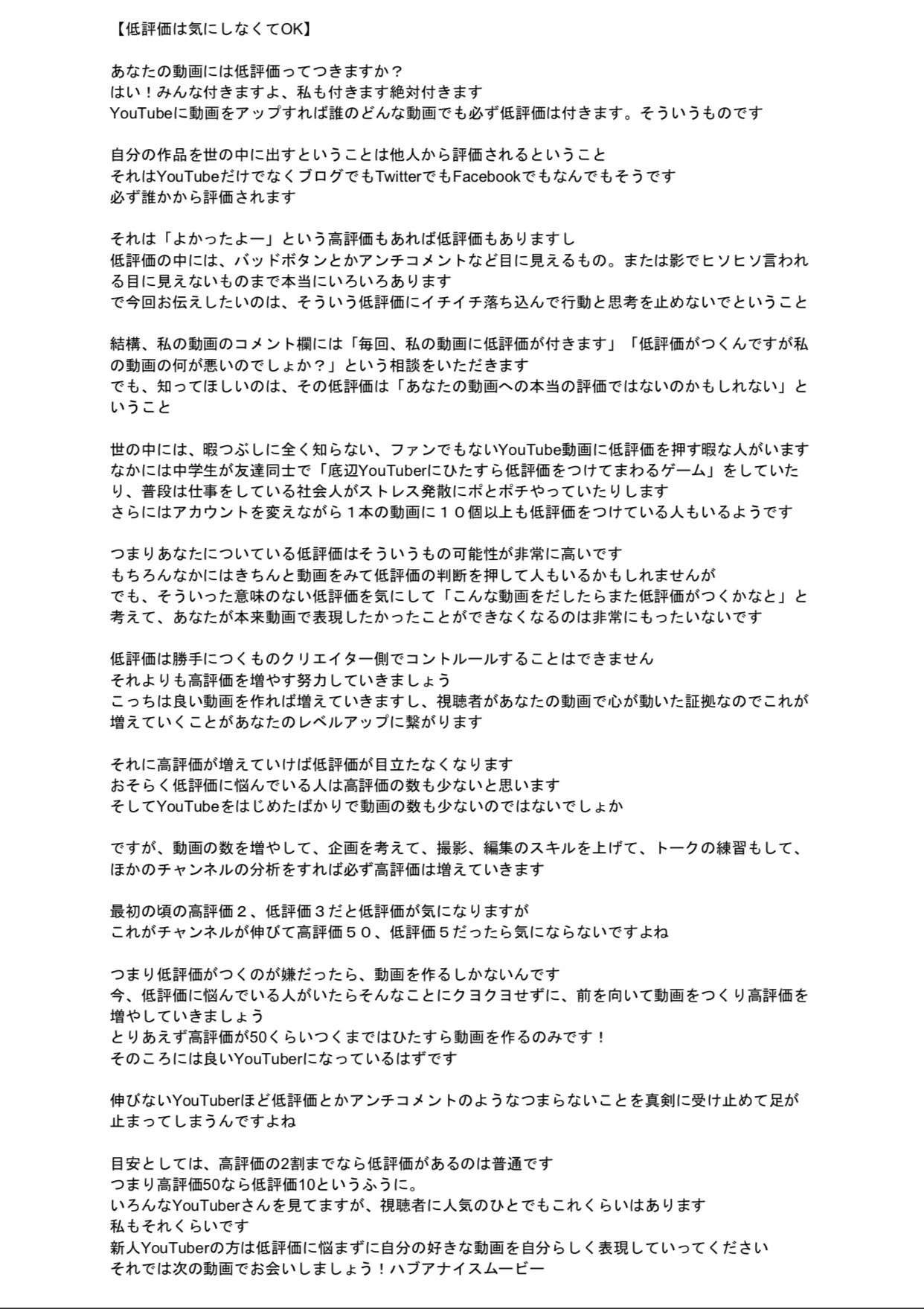 Twitter এ さかいよしただ Have A Nice Movie 先日投稿した 低評価は気にしなくてok の撮影台本 動画 と照らし合わせるとほぼ台本通りに話してます 動画を見ていると カメラの下に貼ってある台本を目で追いながら話しているのが分かると思います T Co Twitter এ さかいよしただ Have A Nice Movie 先日投稿した 低評価は気にしなくてok の撮影台本 動画 と照らし合わせるとほぼ台本通りに話してます 動画を見ていると カメラの下に貼ってある台本を目で追いながら話しているのが分かると思います T Co