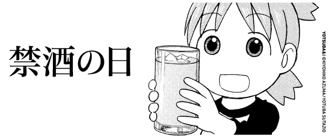 おはようございます。
今日は何の日? 