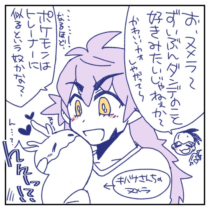 あなたはワルノリのダンキバの「◎◎がお前のこと好きだって」という台詞を使った1コマ漫画を描きます。
#この台詞を使って1コマ漫画 #shindanmaker
https://t.co/PsGkes5nJn 