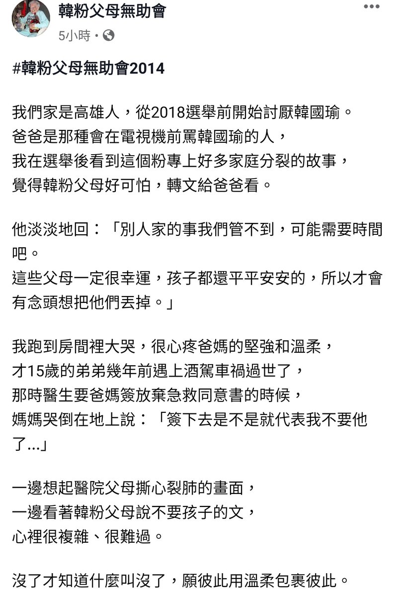 osaka_kanagawa's tweet image. 「簽下去是不是就代表我不要他了……」
(一早看到韓粉父母無助會這篇文直接爆淚(;´༎ຶД༎ຶ`)