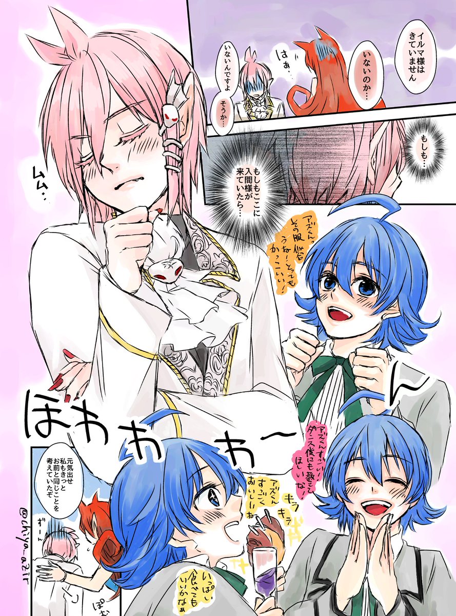 Chiya もうすでにありそうだけど 貴族会のアズイル 服の色がアレですみません T Co Xmmmyrfjaq Twitter