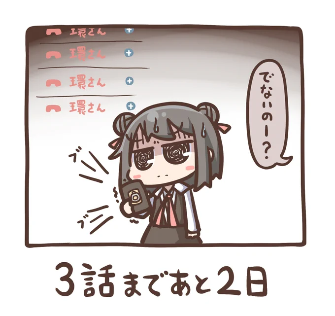 3話には出てはいけない気がしているクロエ。 